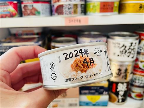 ローリングストック