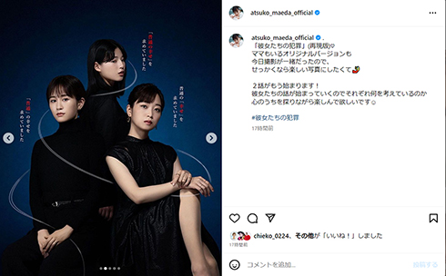 深川さん、前田さん、石井さんのメインビジュアル