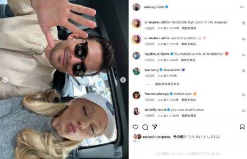 アリアナ・グランデ、離婚報道後に新恋人の妻が口を開く