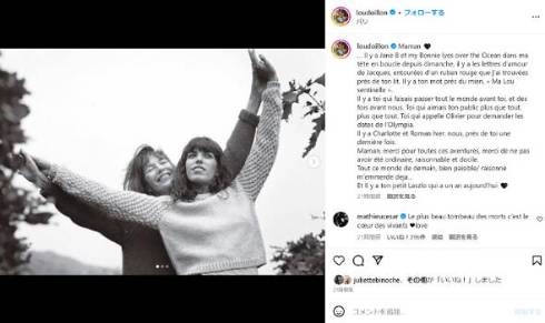 ジェーン・バーキンとルー・ドワイヨン