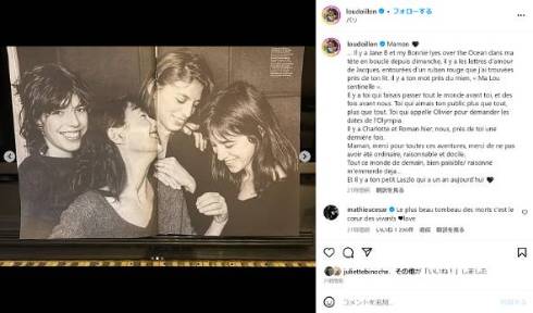 ジェーン・バーキンの葬儀を終え娘たちがお別れのメッセージ