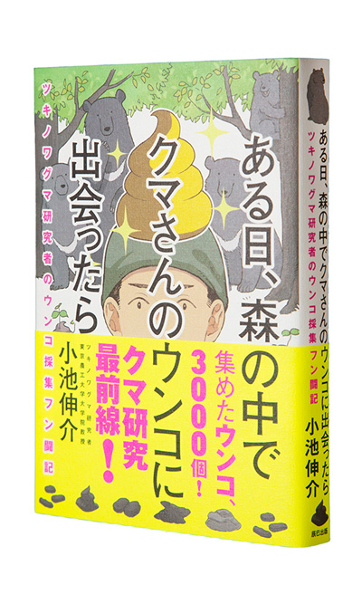 くま