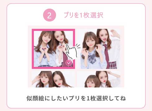 フリュー プリでAI似顔絵 プリントシール 似顔絵 変換 生成 イベント たなか あおいあめ