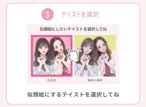 フリュー プリでAI似顔絵 プリントシール 似顔絵 変換 生成 イベント たなか あおいあめ