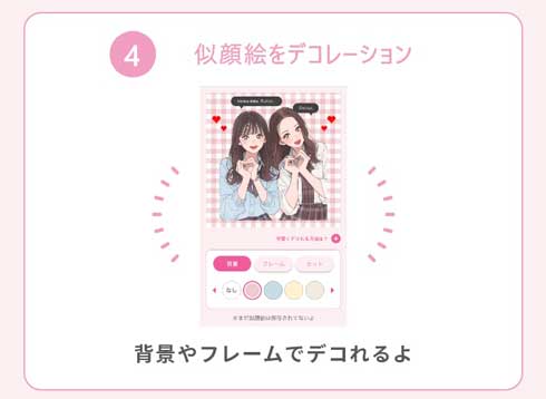 フリュー プリでAI似顔絵 プリントシール 似顔絵 変換 生成 イベント たなか あおいあめ