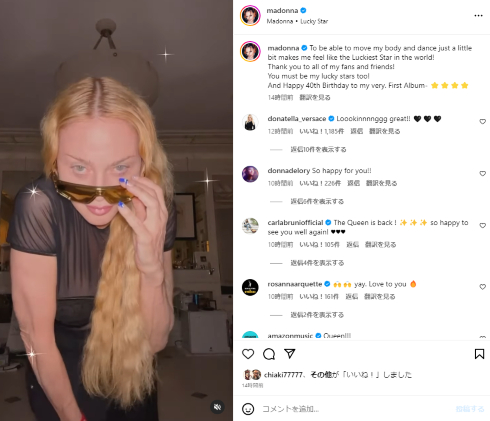 細菌感染症の入院から回復したマドンナ