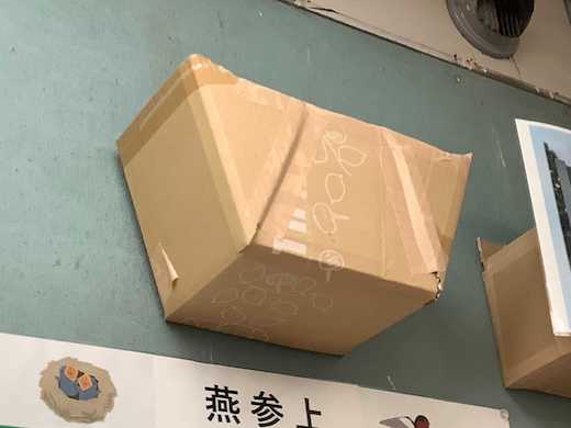 燕 参上 三条 幕張