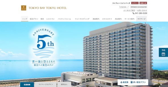 東京ベイ東急ホテル 東京ディズニーリゾート