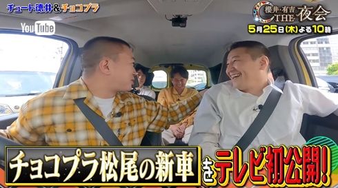 松尾駿愛車