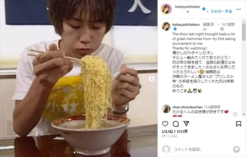 伝説のフードファイター・小林尊