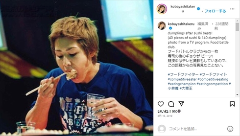 伝説のフードファイター・小林尊