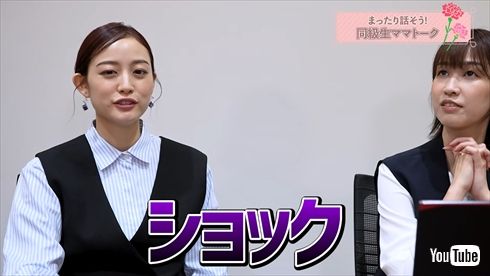 初めての妊娠生活でショックを受けた新井恵理那