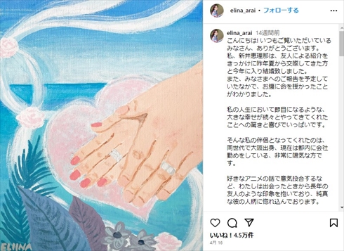 第1子妊娠を発表した新井恵理那