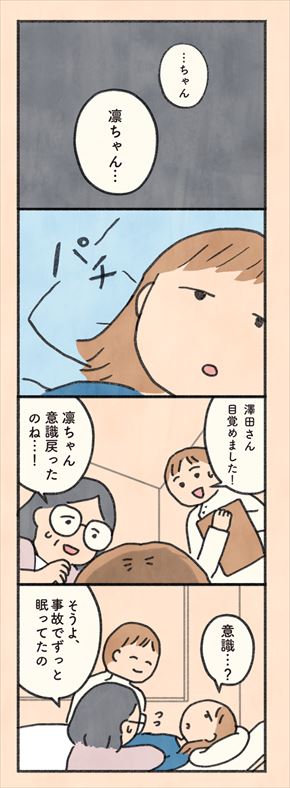 もしもなんて来ないと思ってた猫