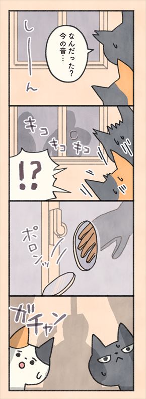 もしもなんて来ないと思ってた猫