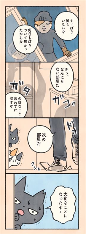もしもなんて来ないと思ってた猫