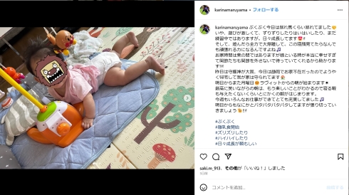 丸山桂里奈の長女