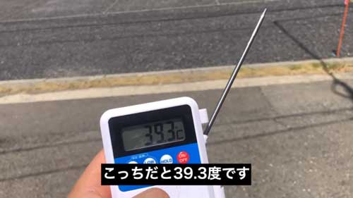猛暑 車内 肉は焼けるのか 検証 ローストビーフ 置き去り 注意喚起