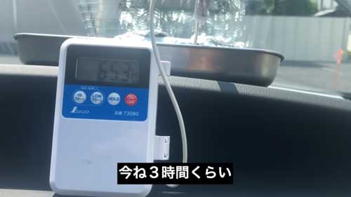 猛暑 車内 肉は焼けるのか 検証 ローストビーフ 置き去り 注意喚起