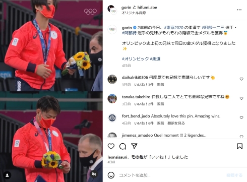 東京オリンピックの阿部詩と阿部一二三