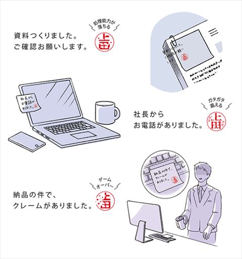 はんこの気持ち