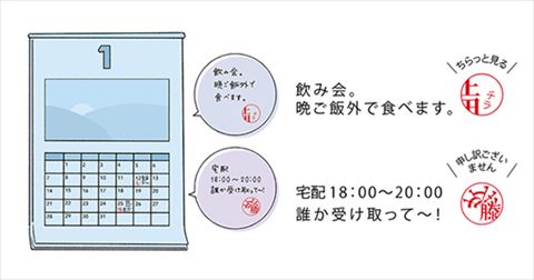 はんこの気持ち