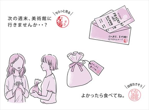 はんこの気持ち