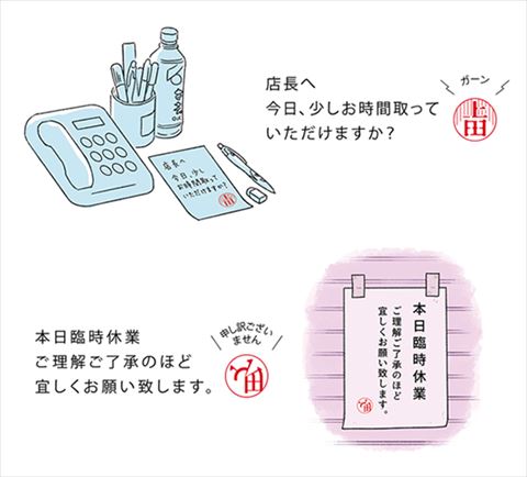 はんこの気持ち