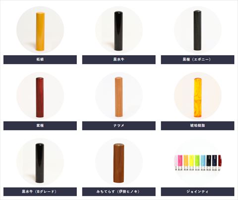 はんこの気持ち