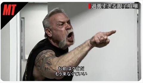 アメリカンチョッパー