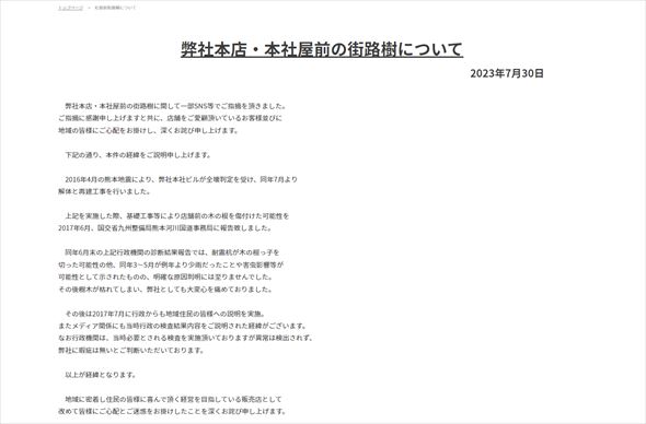 ネッツトヨタ熊本