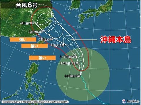 台風