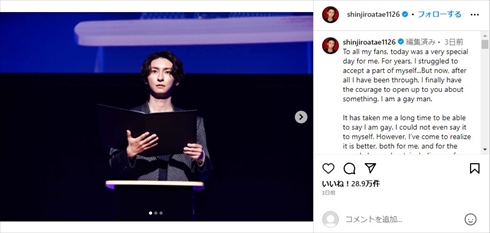 ゲイを公表した「AAA」與真司郎