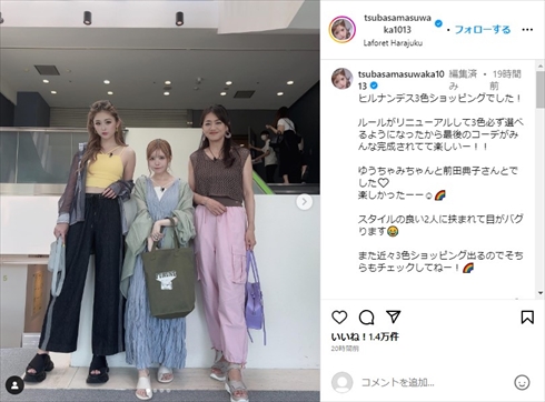 益若つばさ、ゆうちゃみ、前田典子の身長差ショット