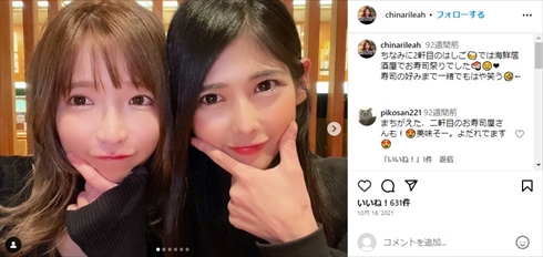 30歳の若さで亡くなった大食いタレントの高橋ちなりさんともえあずの2ショット