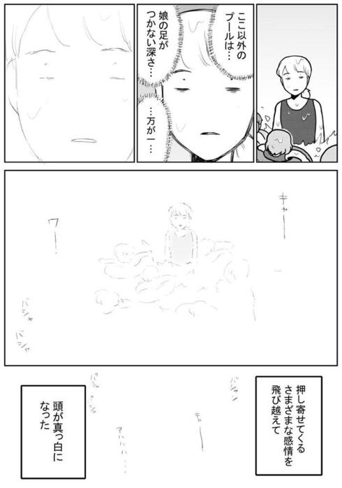 プールで子供が迷子になった話03