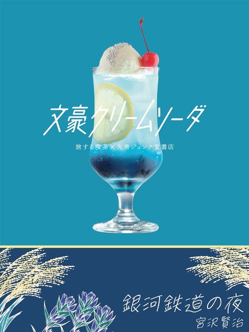【状態良し】クリームソーダ物語 51VC5DSXcDL._AC_SY200_QL15_.jpg