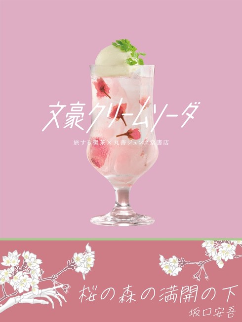 【状態良し】クリームソーダ物語 楽天市場】クリームソーダ無地サイフブラックCREAM SODA