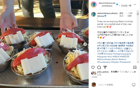 堀越麗禾（市川ぼたん）の12歳の誕生日を祝う市川團十郎