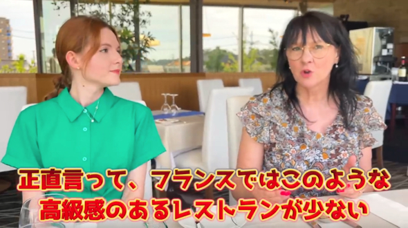 フランス人の母が初めて日本のフレンチ料理を食べたら
