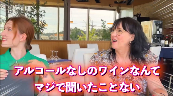 フランス人の母が初めて日本のフレンチ料理を食べたら