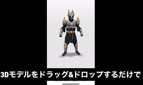 3Dモデルのデータと合成！