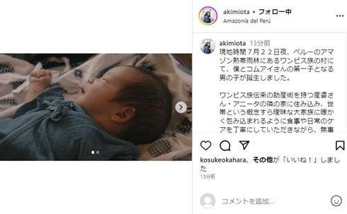 コムアイの息子