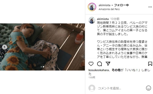 コムアイと息子