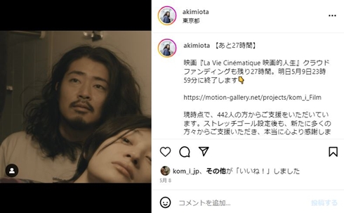 太田光海とコムアイ