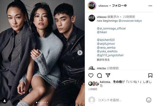 冨永愛とUTAと森星