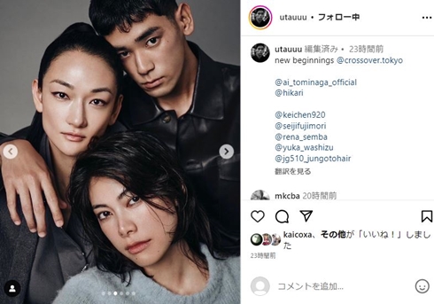 冨永愛とUTAと森星