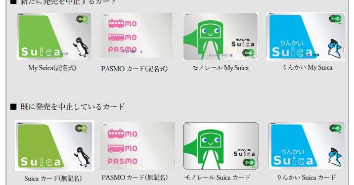 みる@断捨離中　Suicaカード9点セット みる@断捨離中 Suicaカード9点セット みる@断捨離中 Suica