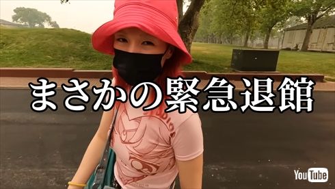 大気汚染の影響でニューヨークのスパを追い出された仲里依紗