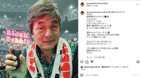 ガチファンスタイルで挑む綾小路さん